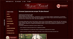 Desktop Screenshot of kapalak.ru