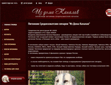 Tablet Screenshot of kapalak.ru